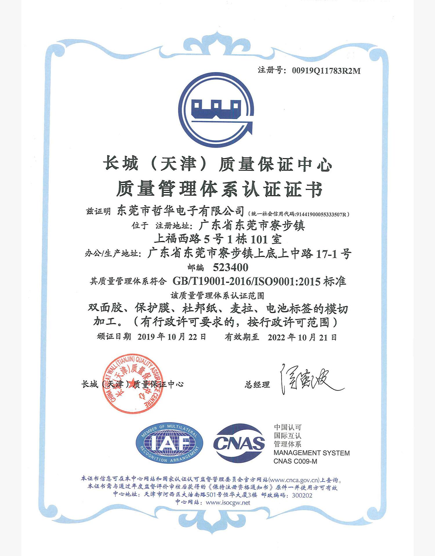 ISO9001