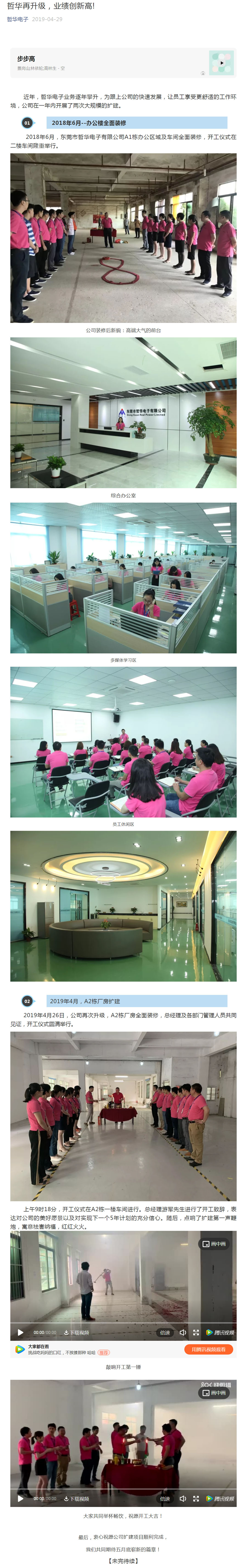 哲华再升级，业绩创新高2.jpg
